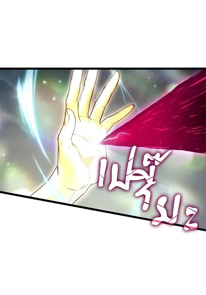 The World After the end หลังวันสิ้นโลก ตอนที่ 230 หน้า 96