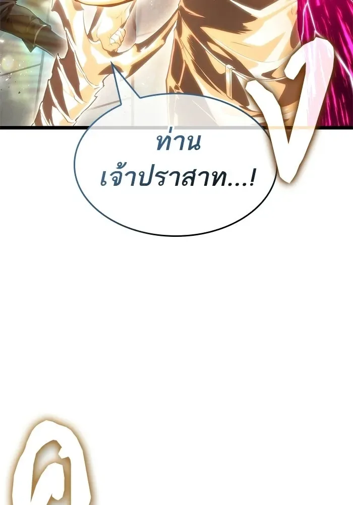 The World After the end หลังวันสิ้นโลก ตอนที่ 230 หน้า 99