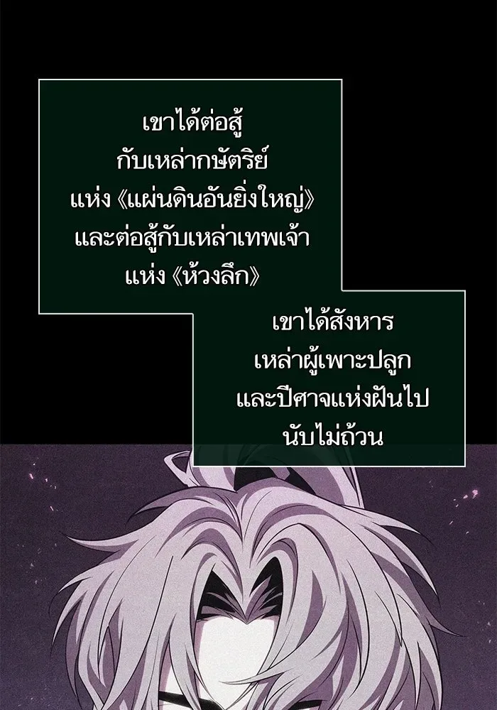 The World After the end หลังวันสิ้นโลก ตอนที่ 231 หน้า 10