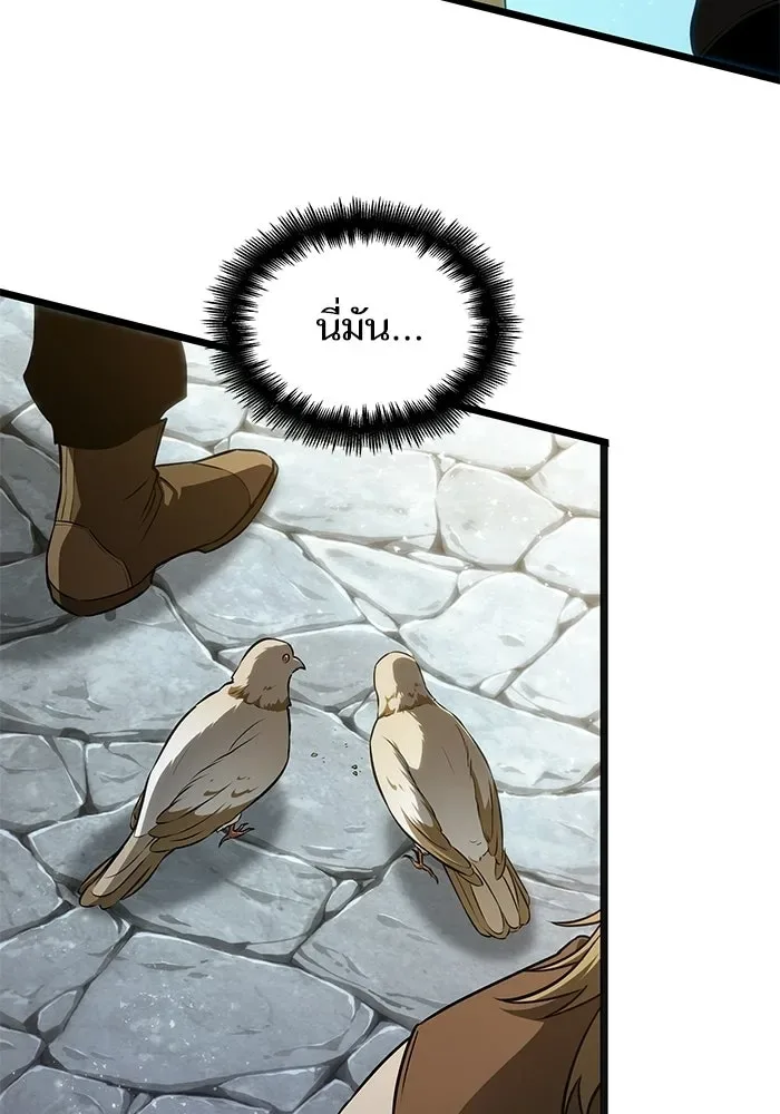 The World After the end หลังวันสิ้นโลก ตอนที่ 231 หน้า 106