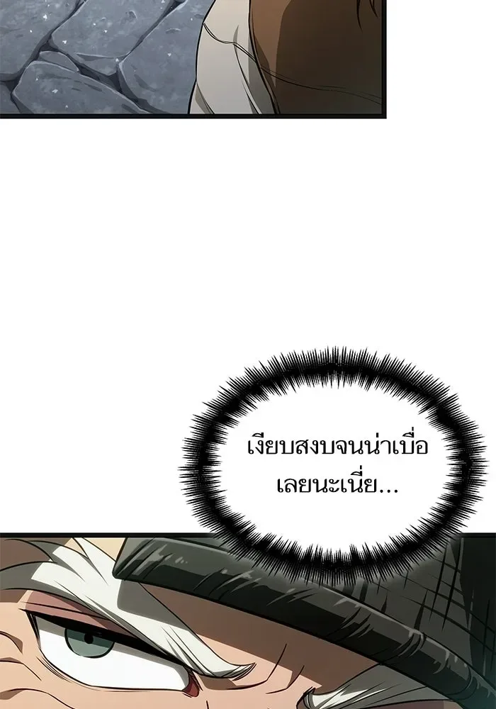 The World After the end หลังวันสิ้นโลก ตอนที่ 231 หน้า 107