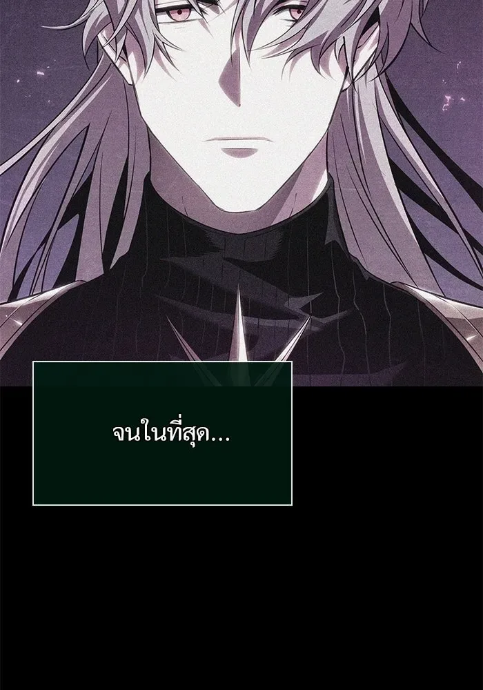 The World After the end หลังวันสิ้นโลก ตอนที่ 231 หน้า 11