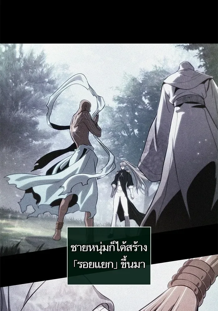 The World After the end หลังวันสิ้นโลก ตอนที่ 231 หน้า 12