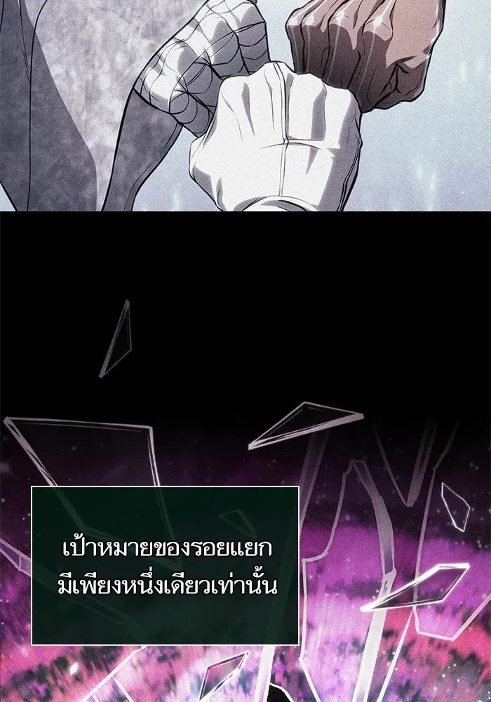 The World After the end หลังวันสิ้นโลก ตอนที่ 231 หน้า 13