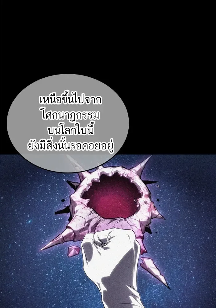 The World After the end หลังวันสิ้นโลก ตอนที่ 231 หน้า 17