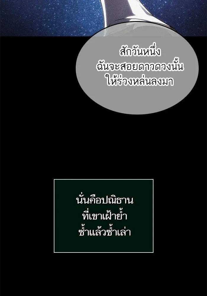 The World After the end หลังวันสิ้นโลก ตอนที่ 231 หน้า 18
