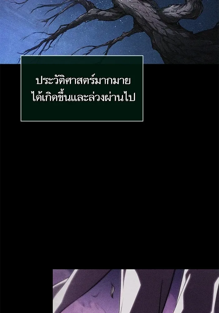 The World After the end หลังวันสิ้นโลก ตอนที่ 231 หน้า 20