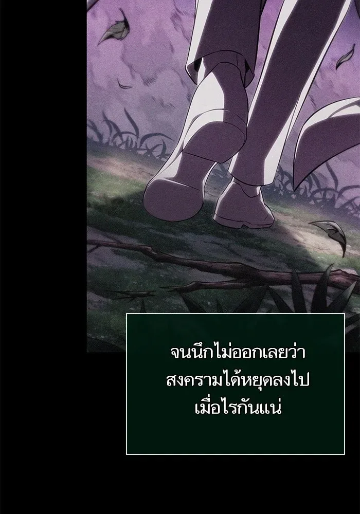 The World After the end หลังวันสิ้นโลก ตอนที่ 231 หน้า 21