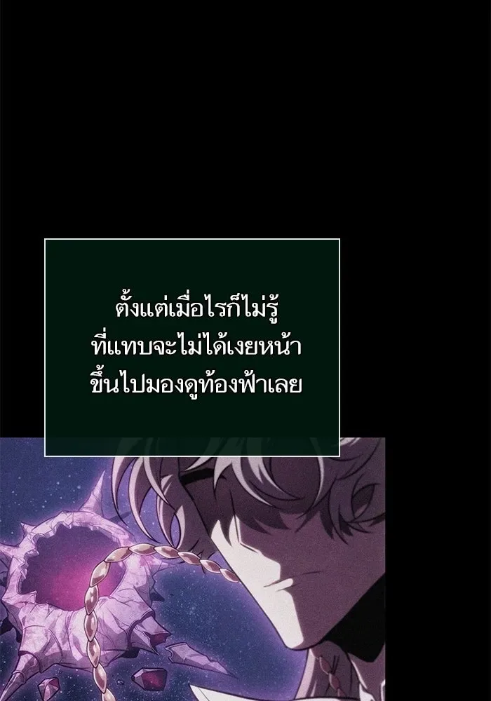 The World After the end หลังวันสิ้นโลก ตอนที่ 231 หน้า 22