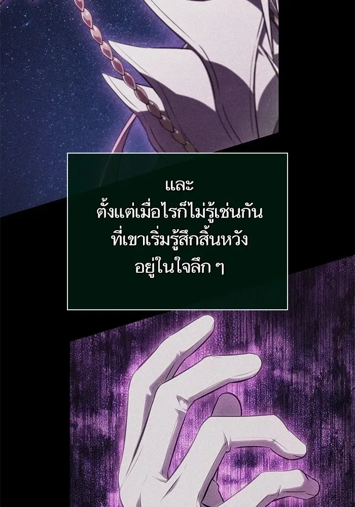 The World After the end หลังวันสิ้นโลก ตอนที่ 231 หน้า 23
