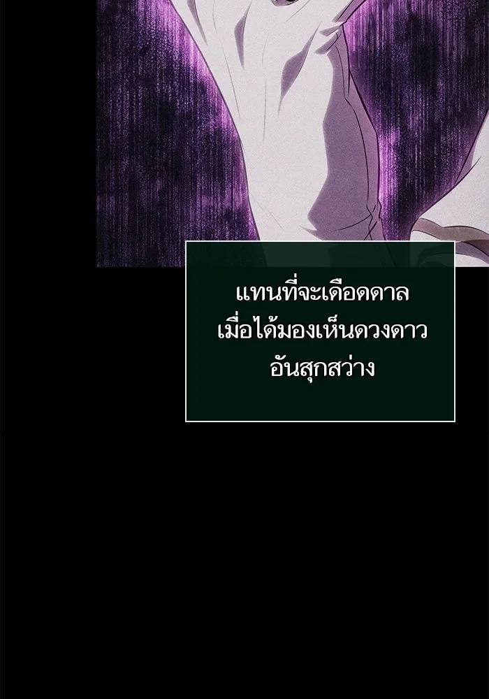 The World After the end หลังวันสิ้นโลก ตอนที่ 231 หน้า 24