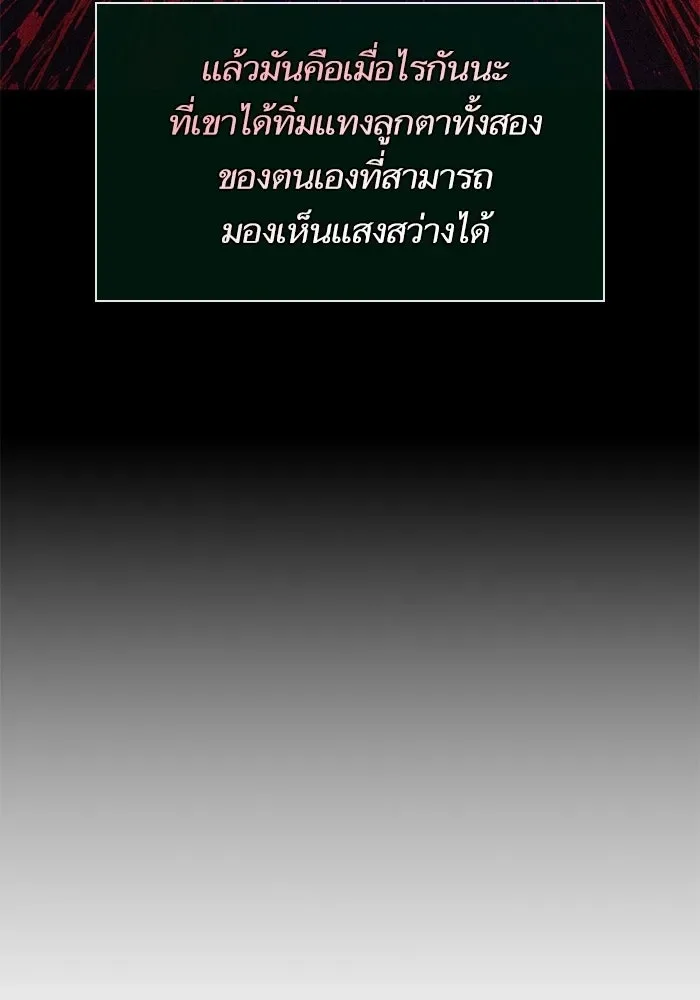 The World After the end หลังวันสิ้นโลก ตอนที่ 231 หน้า 26