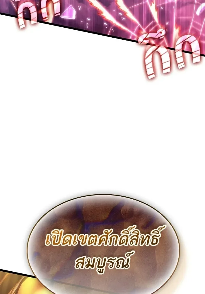 The World After the end หลังวันสิ้นโลก ตอนที่ 231 หน้า 29