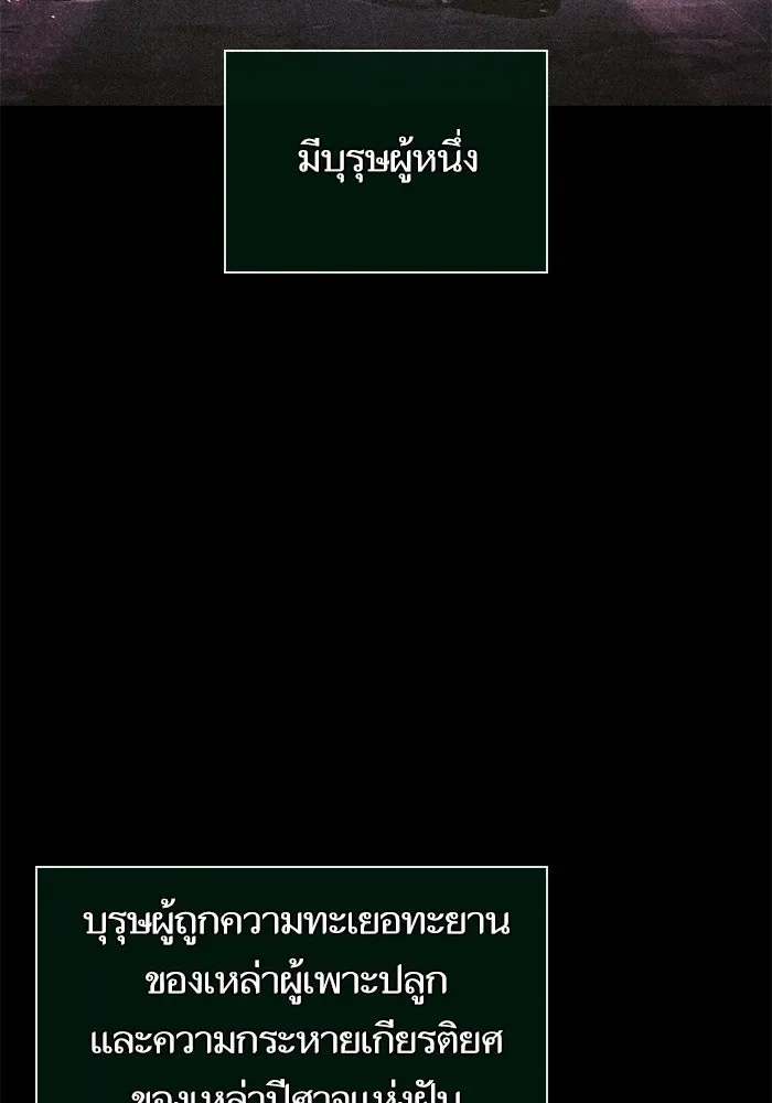 The World After the end หลังวันสิ้นโลก ตอนที่ 231 หน้า 3