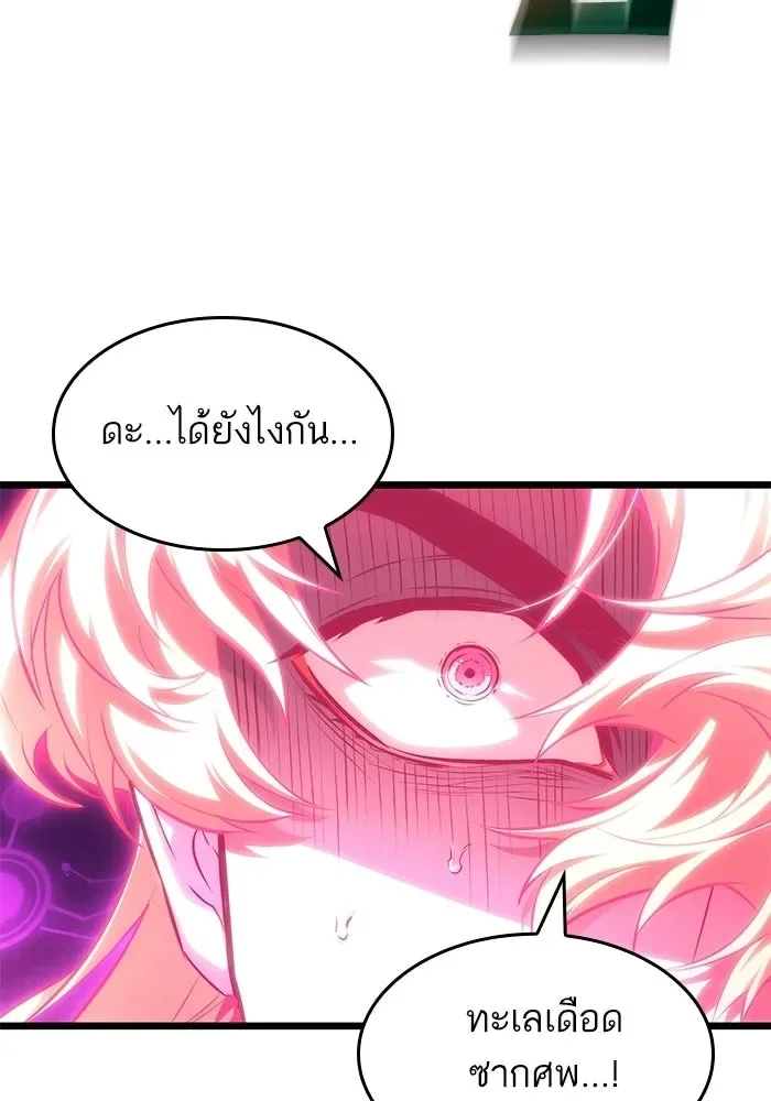 The World After the end หลังวันสิ้นโลก ตอนที่ 231 หน้า 37