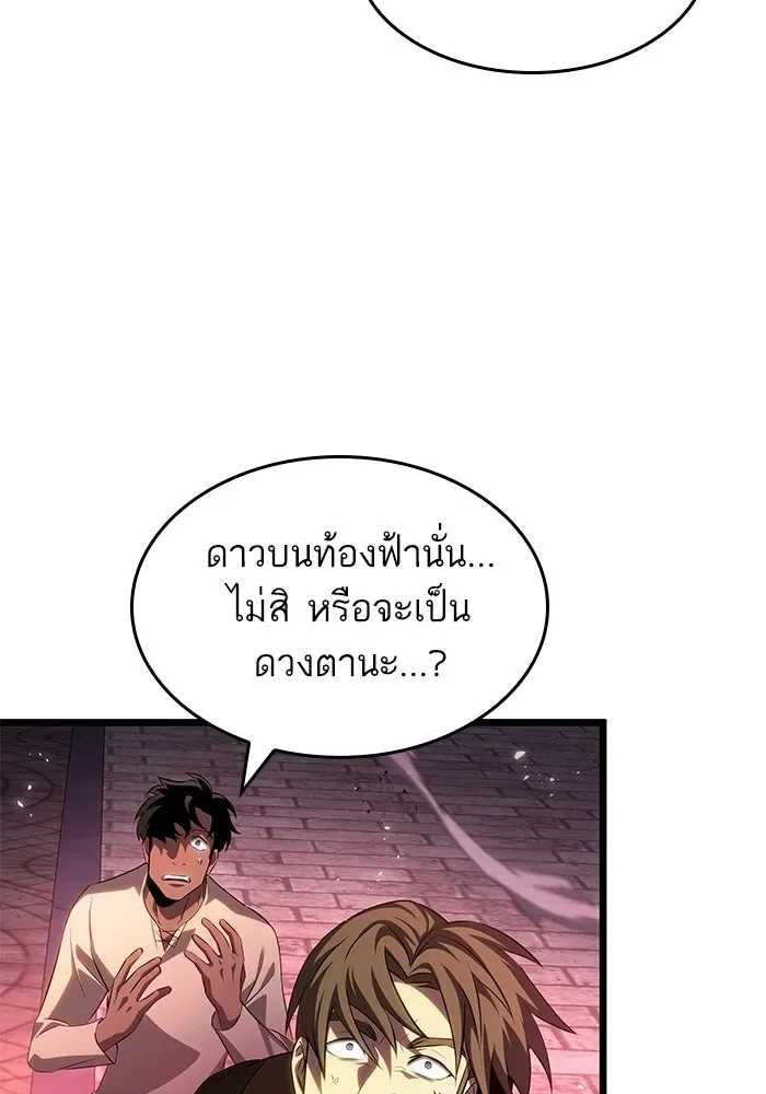 The World After the end หลังวันสิ้นโลก ตอนที่ 231 หน้า 38