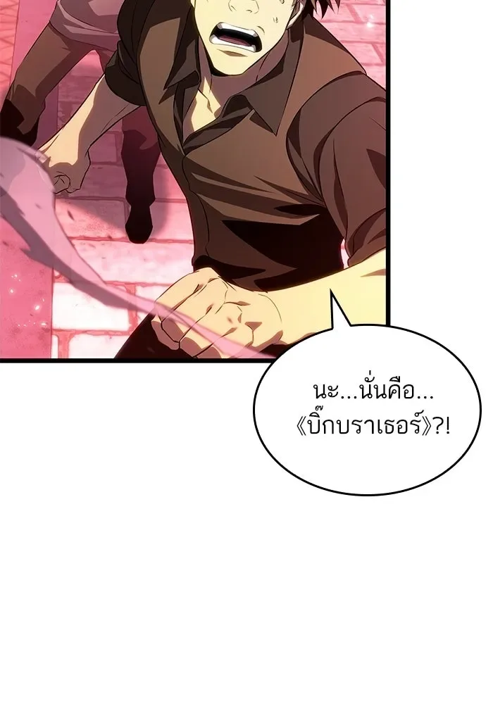 The World After the end หลังวันสิ้นโลก ตอนที่ 231 หน้า 39