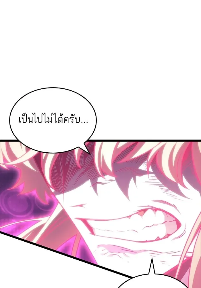 The World After the end หลังวันสิ้นโลก ตอนที่ 231 หน้า 41
