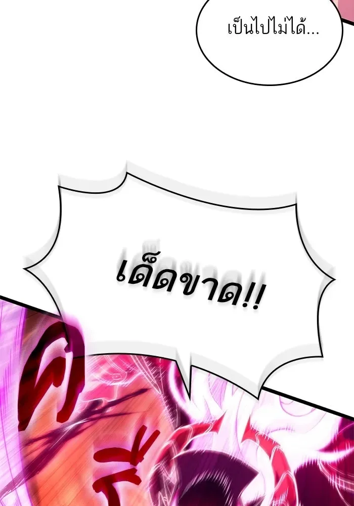 The World After the end หลังวันสิ้นโลก ตอนที่ 231 หน้า 42