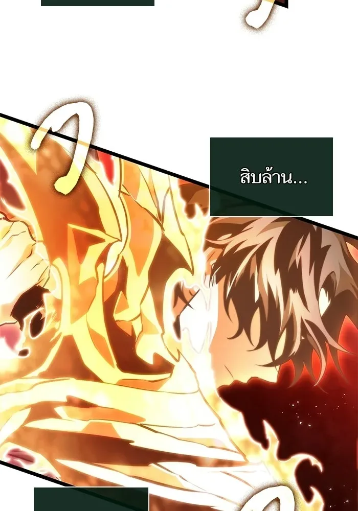 The World After the end หลังวันสิ้นโลก ตอนที่ 231 หน้า 46