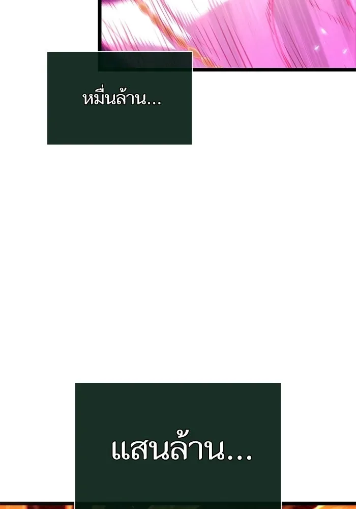 The World After the end หลังวันสิ้นโลก ตอนที่ 231 หน้า 49