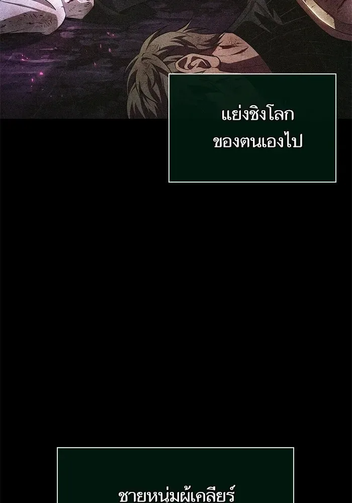 The World After the end หลังวันสิ้นโลก ตอนที่ 231 หน้า 5