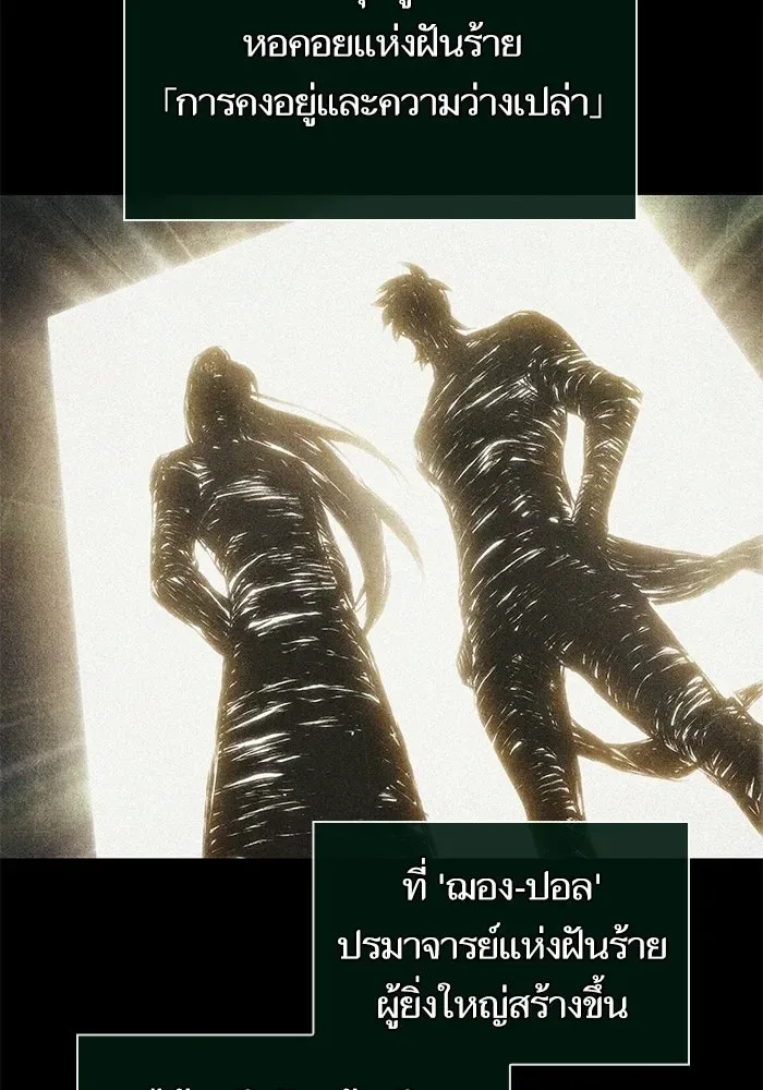 The World After the end หลังวันสิ้นโลก ตอนที่ 231 หน้า 6