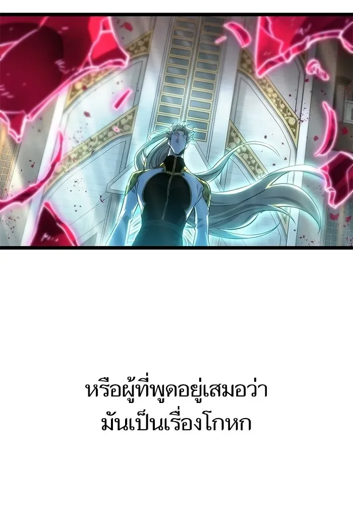 The World After the end หลังวันสิ้นโลก ตอนที่ 231 หน้า 63