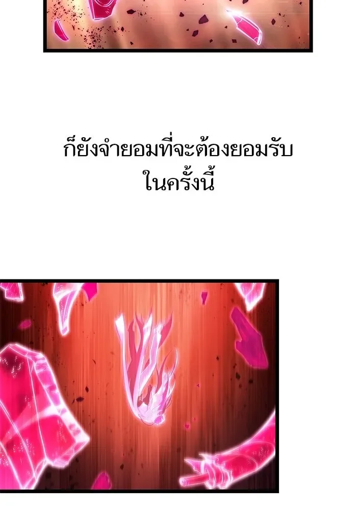 The World After the end หลังวันสิ้นโลก ตอนที่ 231 หน้า 65