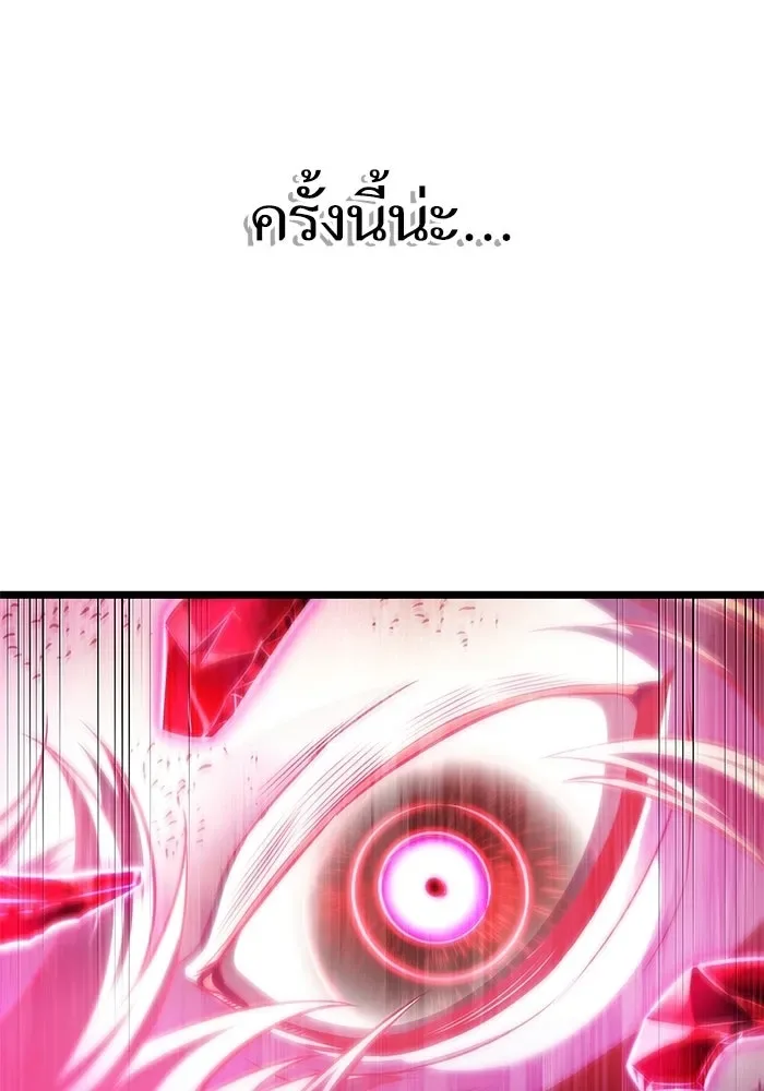 The World After the end หลังวันสิ้นโลก ตอนที่ 231 หน้า 67