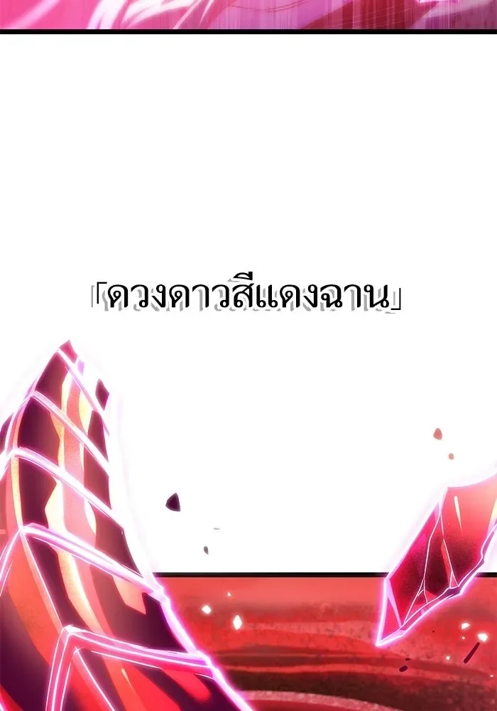 The World After the end หลังวันสิ้นโลก ตอนที่ 231 หน้า 68