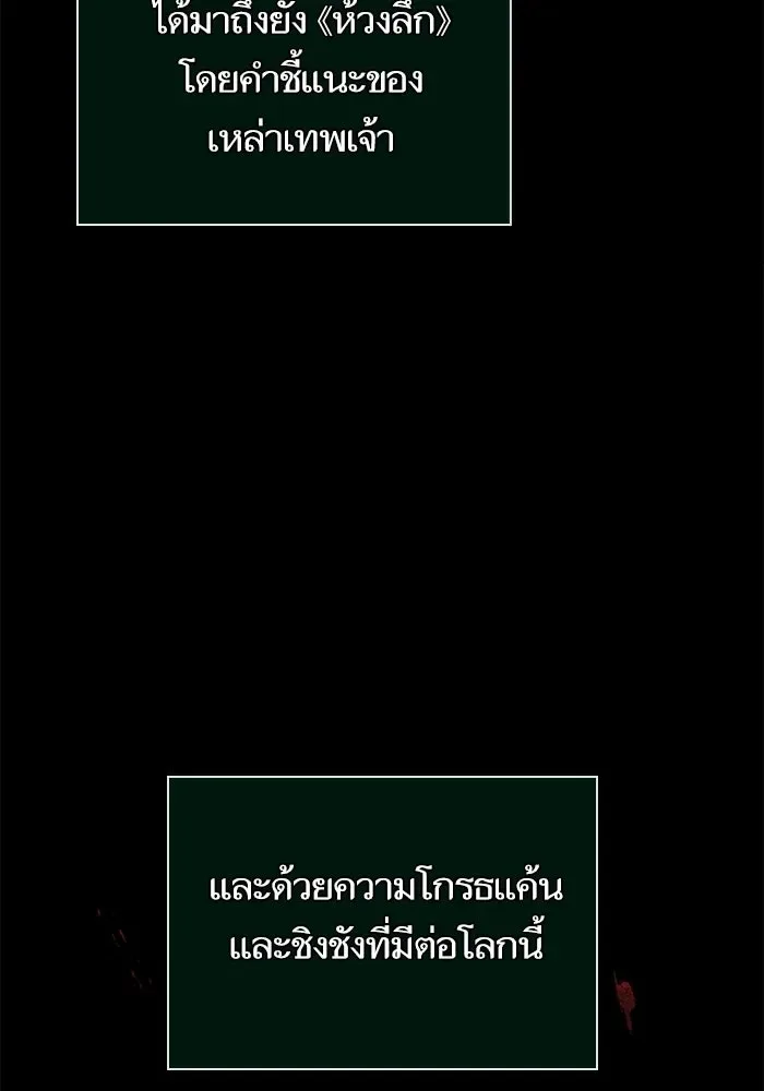 The World After the end หลังวันสิ้นโลก ตอนที่ 231 หน้า 7