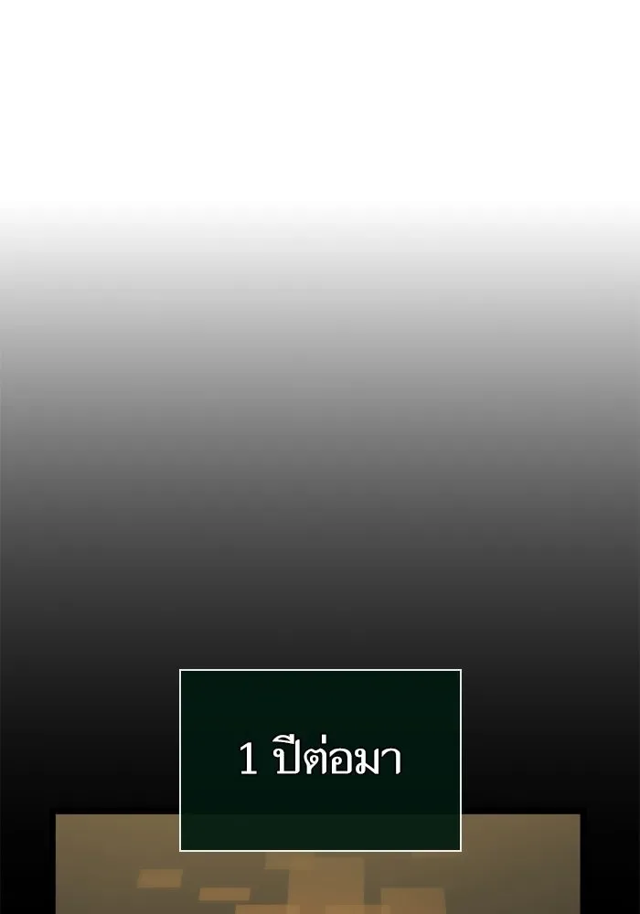 The World After the end หลังวันสิ้นโลก ตอนที่ 231 หน้า 74