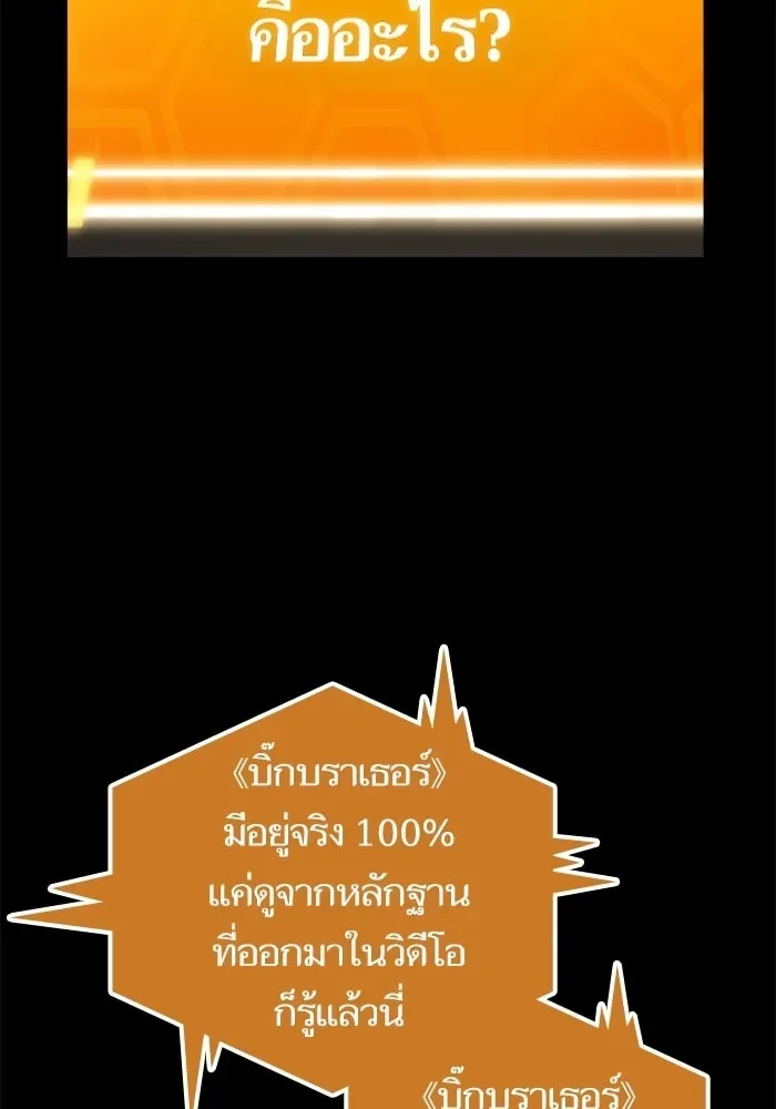 The World After the end หลังวันสิ้นโลก ตอนที่ 231 หน้า 76