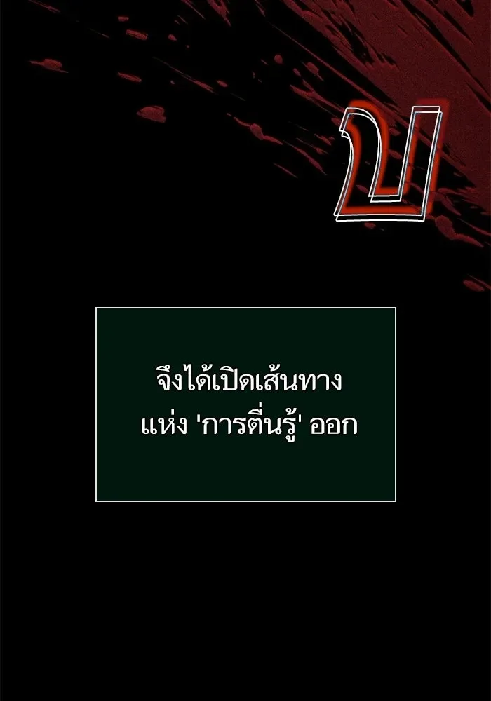 The World After the end หลังวันสิ้นโลก ตอนที่ 231 หน้า 9