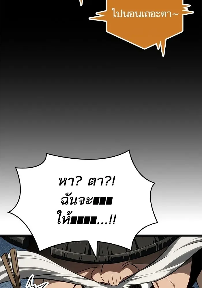The World After the end หลังวันสิ้นโลก ตอนที่ 231 หน้า 91