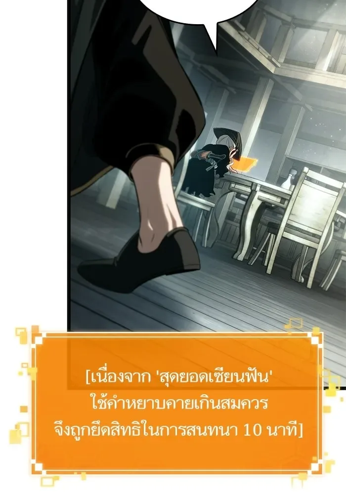 The World After the end หลังวันสิ้นโลก ตอนที่ 231 หน้า 93