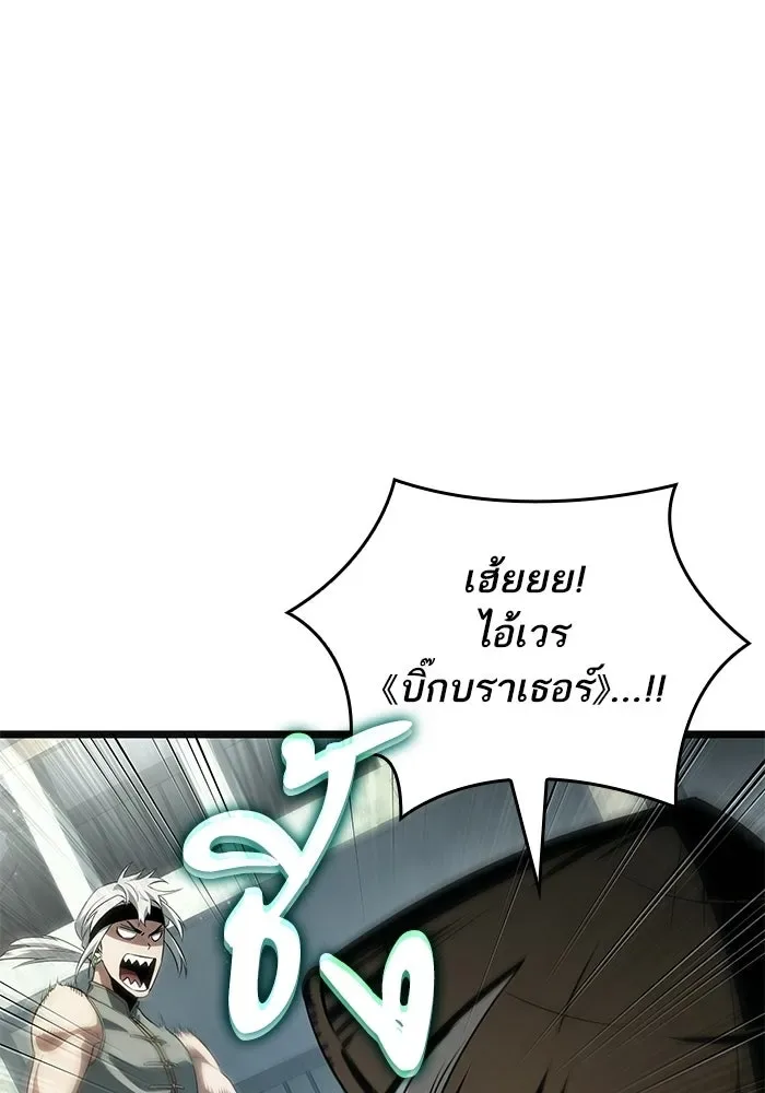 The World After the end หลังวันสิ้นโลก ตอนที่ 231 หน้า 94