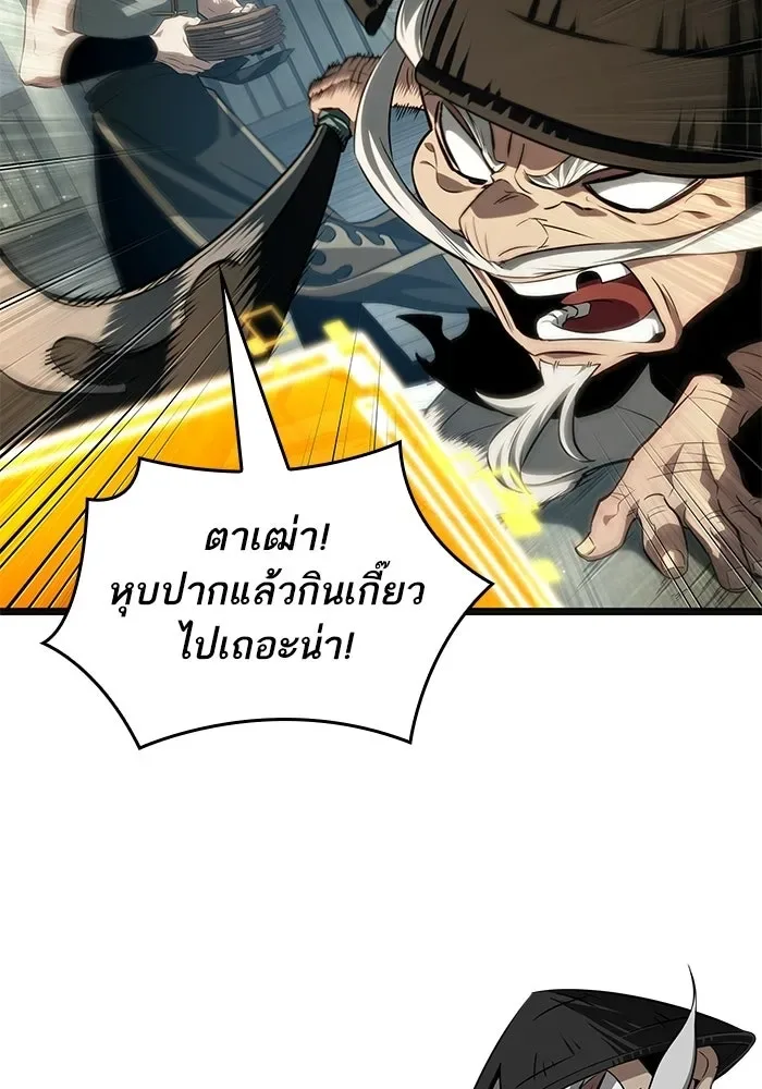 The World After the end หลังวันสิ้นโลก ตอนที่ 231 หน้า 95
