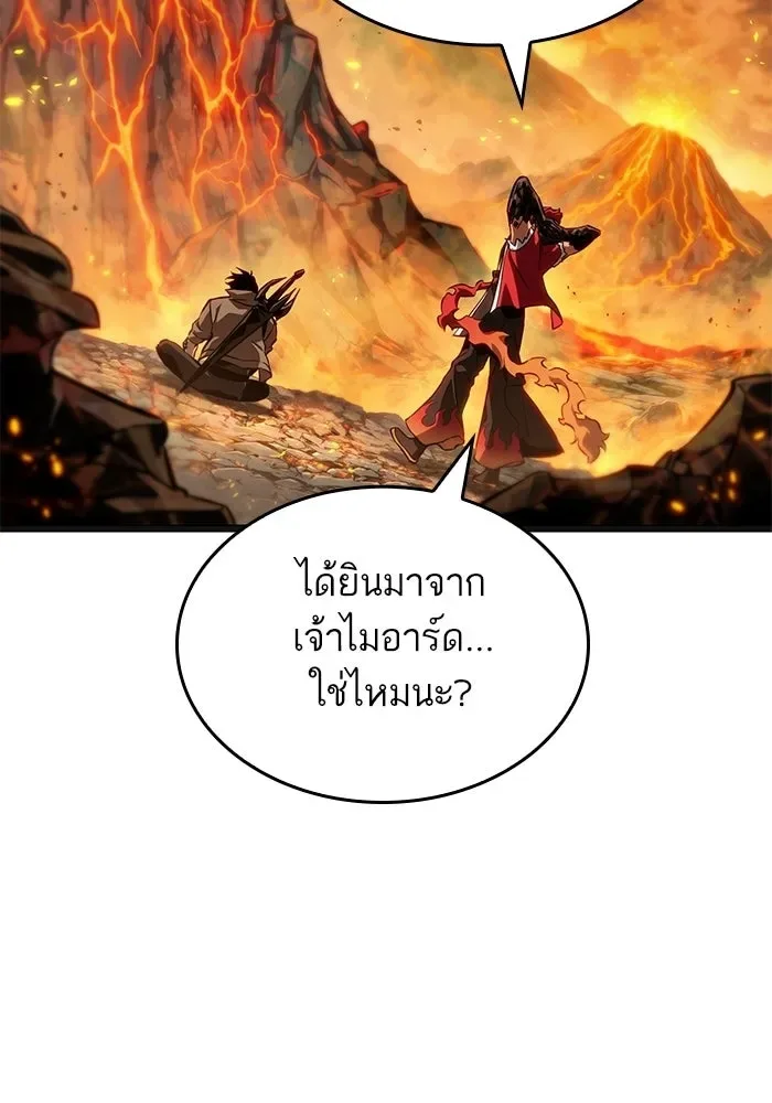 The World After the end หลังวันสิ้นโลก ตอนที่ 232 หน้า 106