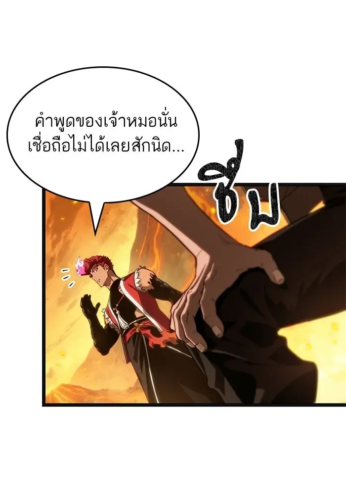 The World After the end หลังวันสิ้นโลก ตอนที่ 232 หน้า 107