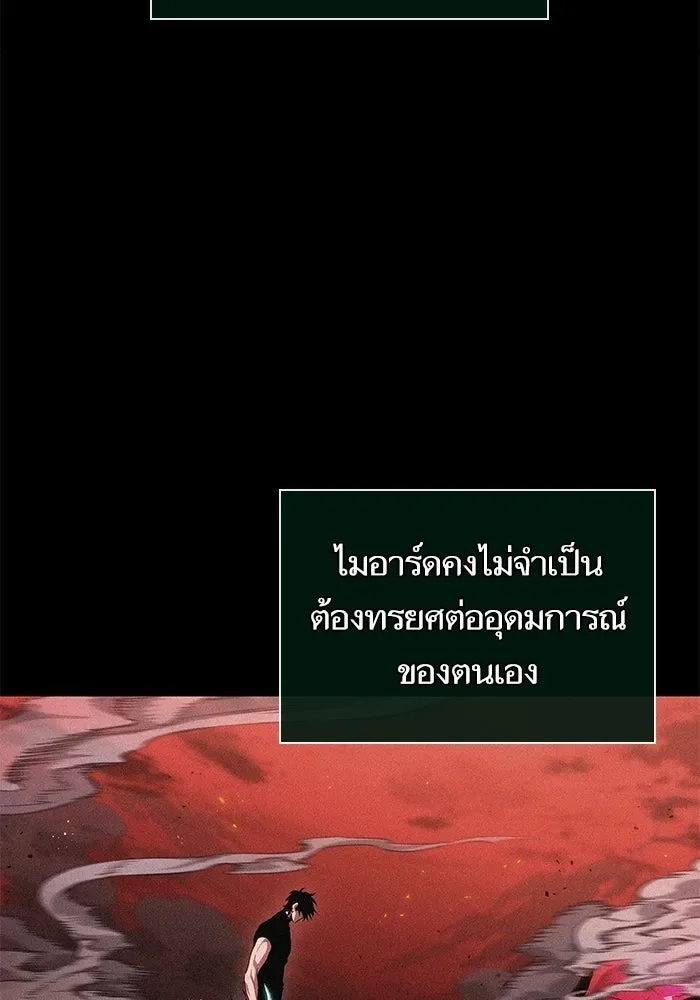 The World After the end หลังวันสิ้นโลก ตอนที่ 232 หน้า 11