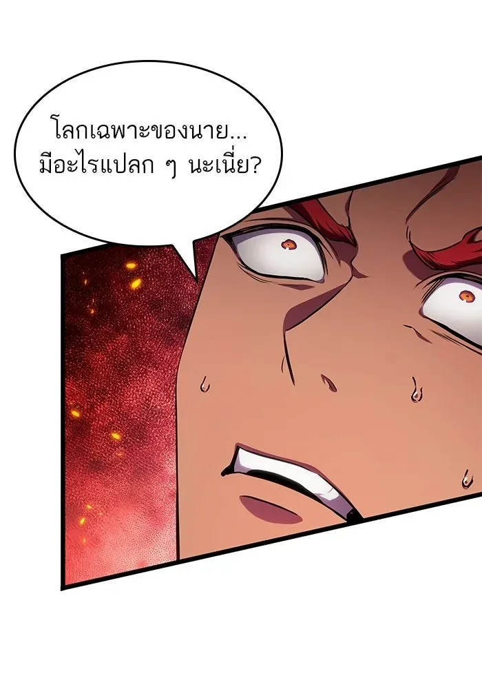 The World After the end หลังวันสิ้นโลก ตอนที่ 232 หน้า 112