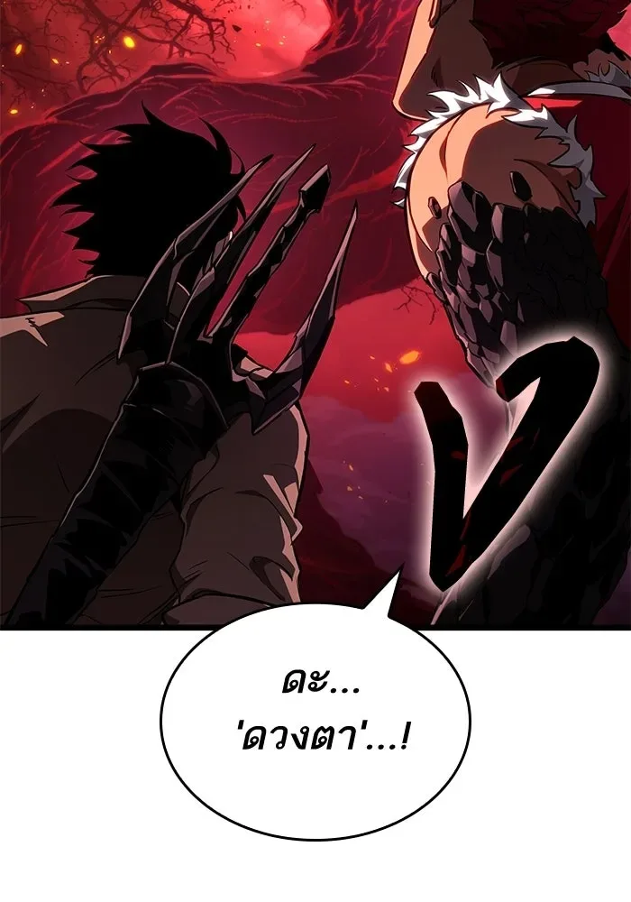 The World After the end หลังวันสิ้นโลก ตอนที่ 232 หน้า 114