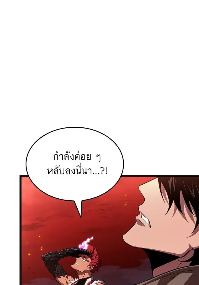 The World After the end หลังวันสิ้นโลก ตอนที่ 232 หน้า 115