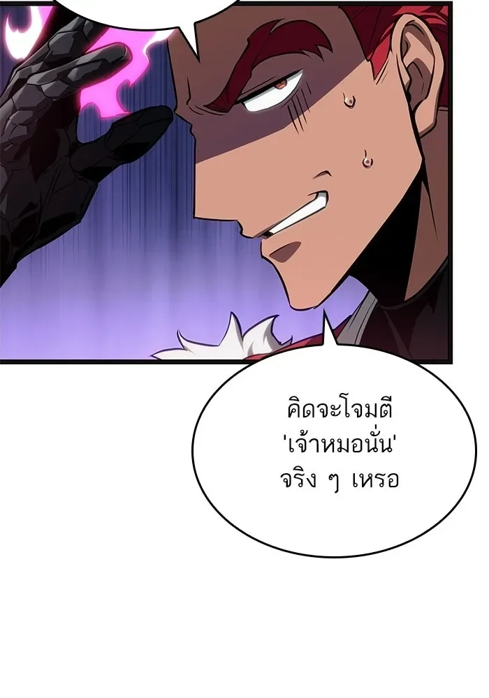 The World After the end หลังวันสิ้นโลก ตอนที่ 232 หน้า 117