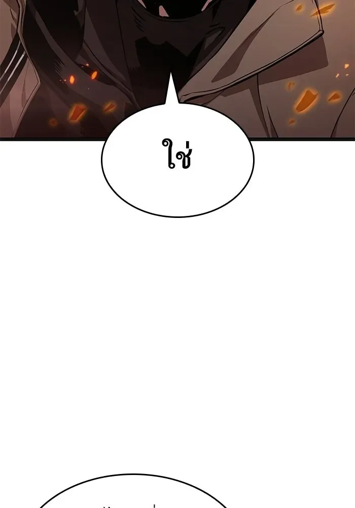 The World After the end หลังวันสิ้นโลก ตอนที่ 232 หน้า 119