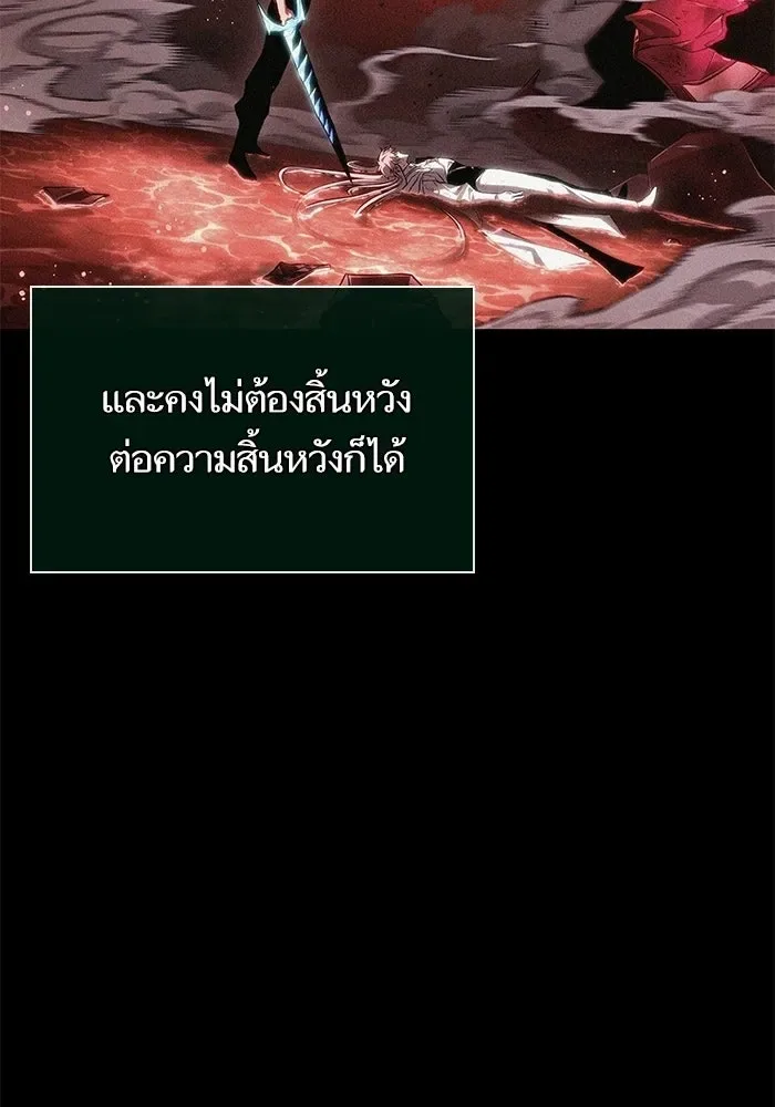 The World After the end หลังวันสิ้นโลก ตอนที่ 232 หน้า 12