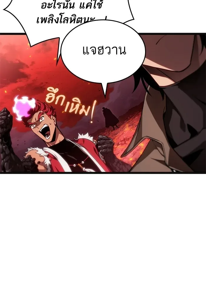 The World After the end หลังวันสิ้นโลก ตอนที่ 232 หน้า 122