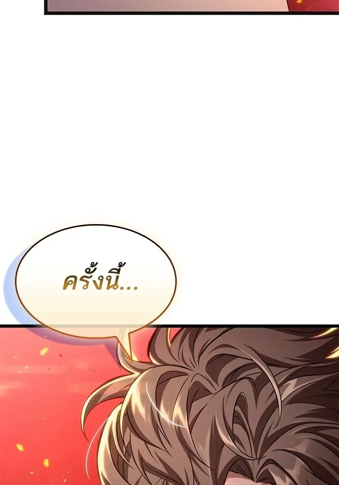 The World After the end หลังวันสิ้นโลก ตอนที่ 232 หน้า 125